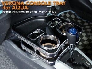 アクア 車用 ドリンクホルダーの人気商品 通販 価格比較 価格 Com