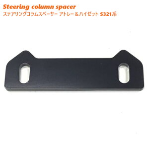 �X�e�A�����O�R�����X�y�[�T�[�@�_�C�n�c�A�g���[���n�C�[�b�g�@S321�n�@�����p���X�e�ԗp