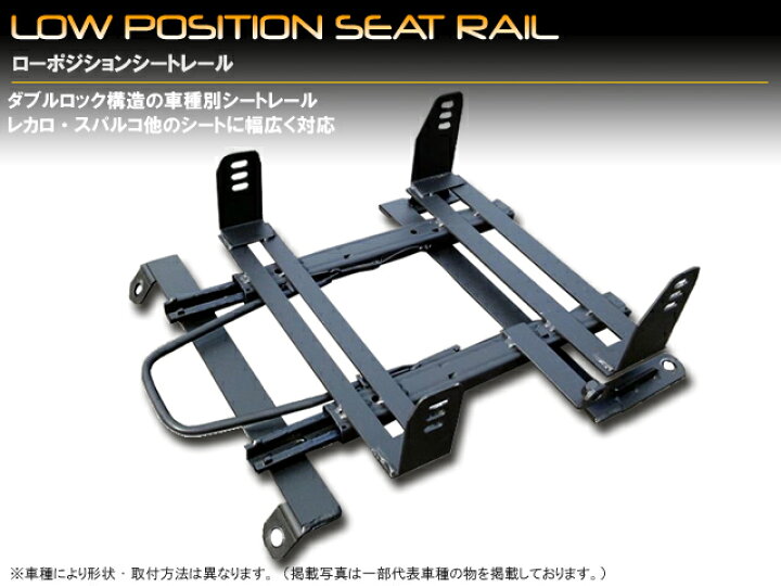 楽天市場】サイド留めタイプシートレールダイハツ ソニカ L405/415S  
