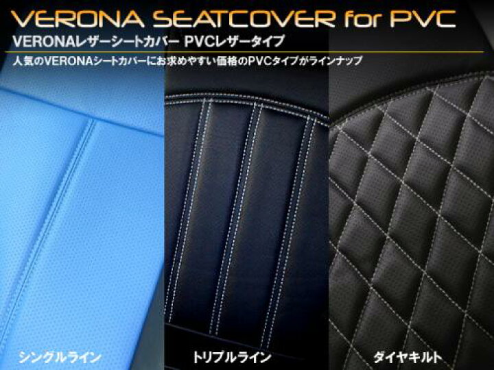 楽天市場】本州送料無料！VERONA PVCシートカバー スズキ 