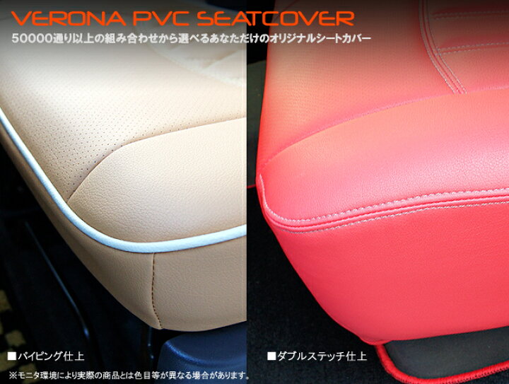 楽天市場】本州送料無料！VERONA PVCシートカバー スズキ 