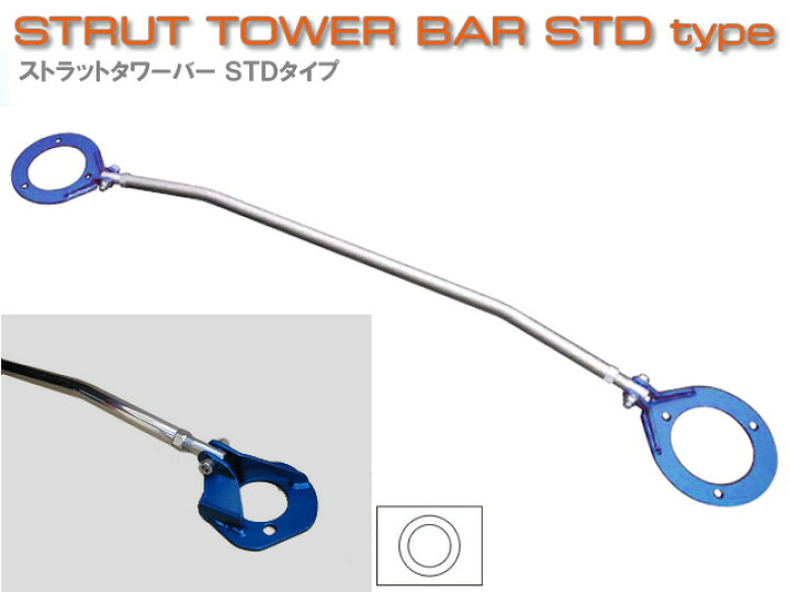楽天市場】ストラットタワーバー スズキ セルボ STDタイプ フロント 