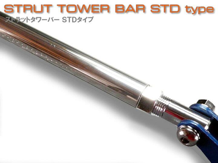 楽天市場】ストラットタワーバー ホンダ ビート PP1 STDタイプ 