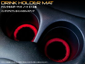 楽天市場 ドリンク ホルダー ノートの通販