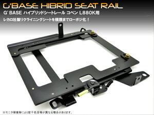 G'BASE nCubhV[g[Ry@L880K