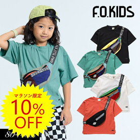 ＜早割10％OFF＞2024夏【F.O.KIDS/エフオーキッズ】ボディバッグ ドッキング Tシャツ≪80cm 90cm 95cm 100cm 110cm 120cm 130cm 140cm≫子供服 キッズ 女の子 男の子 女児 男児 子ども 半袖Tシャツ アメカジ