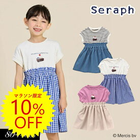 ＜早割10％OFF＞2024夏【Seraph/セラフ】miffy ミッフィーコラボ スイーツデザイン ドッキング ワンピース≪80cm 90cm 95cm 100cm 110cm 120cm 130cm 140cm≫子供服 キッズ スカート 女の子 女児 子ども ジュニア トップス 新作