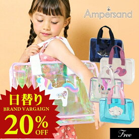 ブランドバーゲン＜20％OFF＞2024夏t【ampersand/アンパサンド】プール バッグ≪Free≫スイム 水着バッグ プールバッグ ビニールバッグ ビーチバッグ≪店頭受取対応商品≫ DAY3