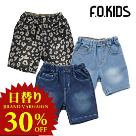 ブランドバーゲン＜30％OFF＞2024夏【F.O.KIDS/エフオーキッズ】デニム ニット ハーフ パンツ 5分丈≪80cm 90cm 95cm 100cm 110cm 120cm 130cm 140cm 150cm≫男の子 女の子 ズボン 子供服 ジュニア ストレッチ DAY1