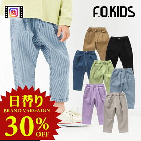 ブランドバーゲン＜30％OFF＞2024夏【F.O.KIDS/エフオーキッズ】DAILY FAV PANTS 8分丈_ストレッチ≪80cm 90cm 95cm 100cm 110cm 120cm 130cm 140cm 150cm≫男の子 女の子 ズボン 子供服 ジュニア ストレッチ カットソー DAY1