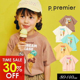 8/6(水)〜さらに値下げセール＜30％OFF＞2025夏【p.premier/p.プルミエ】どっちもちょーだい アイス グラフィック Tシャツ≪80cm 90cm 100cm 110cm 120cm 130cm 140cm≫キッズ ベビー 男の子 女の子 半袖Tシャツ シンプル かわいい 夏物