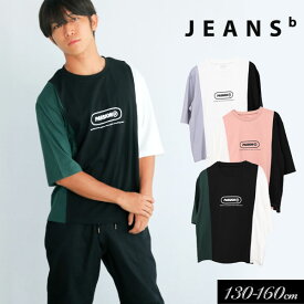 ＜50％OFF＞2023夏【Jeans-b /ジーンズベー】サイド切替 ロゴ Tシャツ≪130cm 140cm 150cm 160cm≫子供服 キッズ 男の子 男児 子ども ジュニア