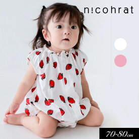 2026夏【nico hrat/ニコフラート】イチゴとハート ギャザー ロンパース ≪70cm 80cm≫子供服 ベビー 女の子 女児 子ども ロンパス≪店頭受取対応商品≫
