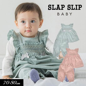 【選べる福袋対象】＜40％OFF＞2023秋冬【SLAP SLIP/スラップスリップ/byベベ】肩フリル スモッキング コールテン セット アップ≪F/70-80cm≫ベビー 女の子 お祝い 出産 ギフト ベビースーツ 長袖 新作