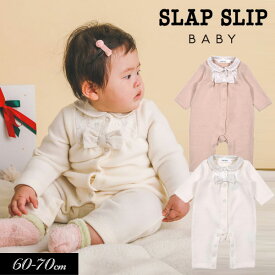 ＜50％OFF＞2022秋冬【SLAP SLIP/スラップスリップ/byベベ】胸元 レース リボン 起毛天竺 カバーオール≪60cm 70cm 80cm≫ベビー 女の子 お祝い 出産 ギフト ロンパース 長袖 新作