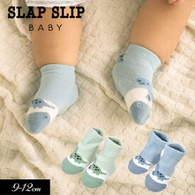 ≪定形外220円発送≫2023秋冬tt【SLAP SLIP/スラップスリップ/byベベ】恐竜モチーフ 背びれ ソックス≪9-12cm≫ベビー ソックス 靴下 かわいい 動物 男の子 女の子