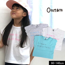 まとめ割でmax30％OFF！＜70％OFF＞夏 セール【Otonato/オトナト】袖スカラップTシャツ90cm 95cm 100cm 110cm 120cm 130cm 140cm子供服 キッズ 女の子 女児 子ども ジュニア ママ