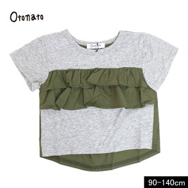 ＜70％OFF/100cm＞夏 セール【Otonato/オトナト】ドッキングフリルTシャツ子供服 キッズ 女の子 女児 子ども ジュニア