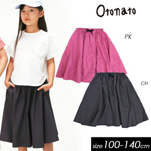 �N���A�����X�Z�[����50��OFF���āyOtonato/�I�g�i�g�z�{�����[�� �X�J�[�g�p���c100cm 110cm 120cm 130cm 140cm�q���� �L�b�Y ���̎q ���� �q�ǂ� �W���j�A �}�}