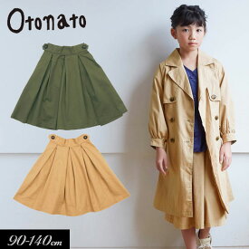 ＜70％OFF＞春【Otonato/オトナト】タック ボリューム スカート100cm 110cm 120cm 130cm 140cm子供服 キッズ 女の子 女児 子ども ジュニア ママ