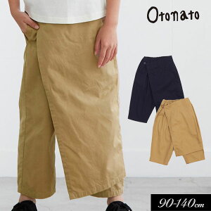�N���A�����X�Z�[����50��OFF���āyOtonato/�I�g�i�g�z���b�v�p���c90cm 100cm 110cm 120cm 130cm 140cm�q���� �L�b�Y ���̎q ���� �q�ǂ� �W���j�A �}�}