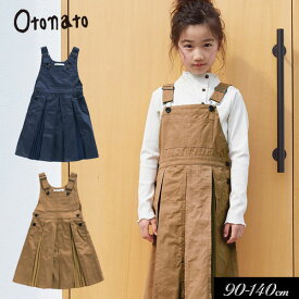 ＜70％OFF/100cm＞秋冬【Otonato/オトナト】切り替え ジャンパースカート子供服 キッズ 女の子 ジュニア ママ ジャンスカ 無地