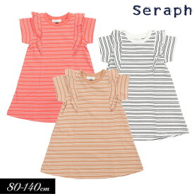 楽天市場 セラフ ワンピース 柄ボーダー キッズ ベビー マタニティ の通販