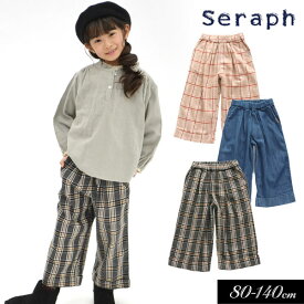 ＜70％OFF＞秋冬【Seraph/セラフ】ワイド パンツ/9分丈≪80cm 90cm 95cm 100cm 110cm 120cm 130cm 140cm≫子供服 キッズ 女の子 女児 子ども