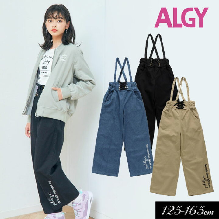 楽天市場 40 Off 21秋冬t Algy アルジー レースアップ ワイド パンツ 130cm 140cm 150cm 160cm 子供服 キッズ 女の子 女児 子ども ジュニア 通学 小学生 中学生 ロングパンツ 無地 ミッキーキッズ楽天市場店 楽天市場 40 Off 21秋冬t Algy アルジー レースアップ ワイド パンツ 130cm 140cm 150cm 160cm 子供服 キッズ 女の子 女児 子ども ジュニア 通学 小学生 中学生 ロングパンツ 無地 ミッキーキッズ楽天市場店