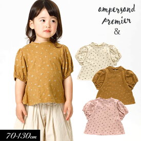 ＜60％OFF＞夏【ampersand premier/アンパサンド プルミエ】花柄 ワイド パフスリーブ 半袖Tシャツ≪70cm 80cm 90cm 100cm 110cm 120cm 130cm≫キッズ ベビー 半袖Tシャツ シンプル かわいい 夏物 新作 エフオー FO