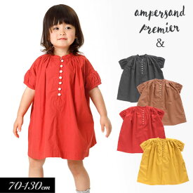 楽天市場 ジュニア ワンピース 150cm ブランドアンパサンド の通販