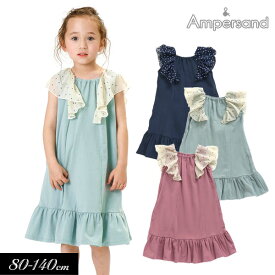 楽天市場 ジュニア ワンピース 150cm ブランドアンパサンド の通販