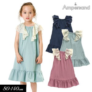 _N[|ōő20OFF^40OFFāyampersand/ApThz[EFA s(tK[[) 80cm 90cm 100cm 110cm 120cm 130cm 140cmq LbY ̎q  qǂ XJ[g bN