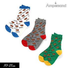 ＜50％OFF＞2021秋冬【ampersand/アンパサンド】ホットドッグ柄 クルーソックス≪10-12cm 13-15cm 16-18cm 19-21cm≫キッズ ベビー 靴下 くつした くつ下　ソックス レッグウェア 保育園 幼稚園 通園