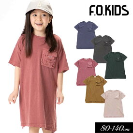 ＜60％OFF＞夏【F.O.KIDS/エフオーキッズ】ビッグシルエットワンピース≪80cm 90cm 95cm 100cm 110cm 120cm 130cm 140cm≫子供服 キッズ 女の子 女児 子ども ジュニア お揃い 無地 カットソー スカート