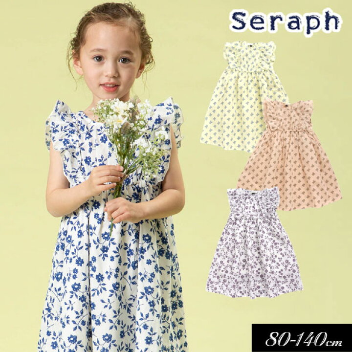 楽天市場 40 Off 21夏 Seraph セラフ 4色2柄フリル袖ワンピース 80cm 90cm 95cm 100cm 110cm 1cm 130cm 140cm 子供服 キッズ 女の子 女児 子ども スカート カットソー ワンピース 店頭受取対応商品 ミッキーキッズ楽天市場店