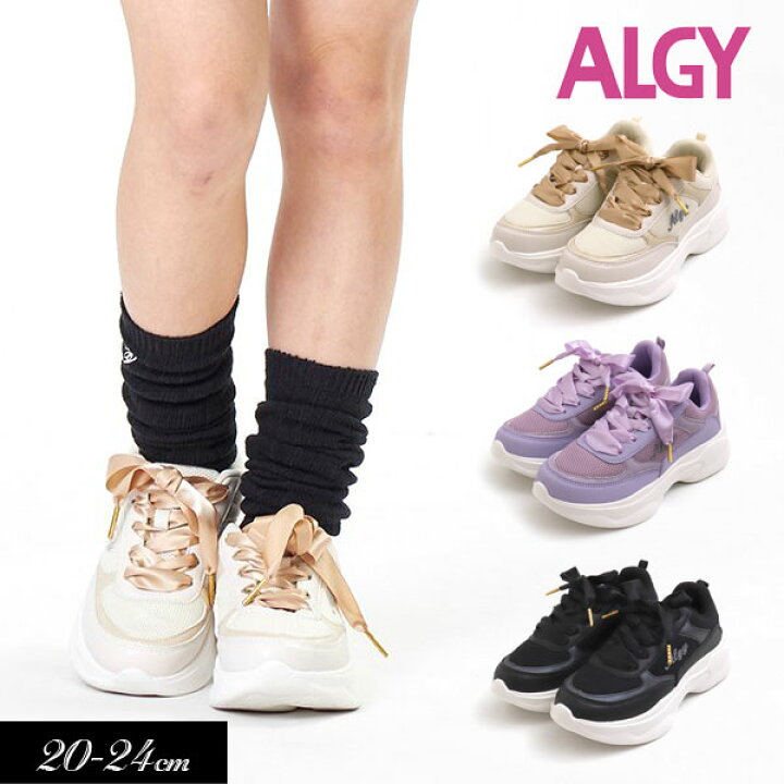 楽天市場 まとめ割クーポン対象 送料無料 22秋冬t Algy アルジー ニコ プチ10月号掲載厚底 サテン リボン スニーカー cm 21cm 22cm 23cm 24cm 靴 女の子 キッズ ジュニア 可愛い おしゃれ かっこいい クール 新作 エアーソール シューズ 靴 厚底 ミッキー