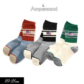 2022春【ampersand/アンパサンド】男児 ライン ソックス≪10-12cm 13-15cm 16-18cm 19-21cm≫キッズ ベビー 靴下 くつした くつ下　ソックス レッグウェア 保育園 幼稚園 通園