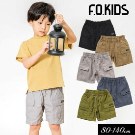 【選べる福袋対象】＜50％OFF＞2022夏【F.O.KIDS/エフオーキッズ】サイド ポケット ショートパンツ 4分丈≪80cm 90cm 95cm 100cm 110cm 120cm 130cm 140cm≫男の子 女の子 ズボン 子供服 ジュニア DAY1