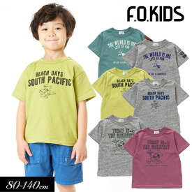 ＜50％OFF＞2022夏【F.O.KIDS/エフオーキッズ】6色3柄 Tシャツ_吸汗速乾≪80cm 90cm 95cm 100cm 110cm 120cm 130cm 140cm≫子供服 キッズ 女の子 男の子 女児 男児 子ども 半袖Tシャツ アメカジ トップス DAY1