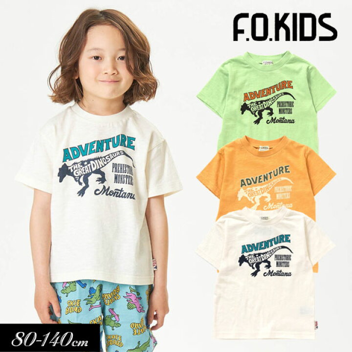 楽天市場】SALE＜50％OFF＞2022夏【F.O.KIDS/エフオーキッズ  