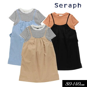 NAXZ[70OFF22āySeraph/ZtzTybg XJ[g C[h s[X80cm 90cm 95cm 100cm 110cm 120cm 130cm 140cmq LbY XJ[g ̎q  qǂ WjA 