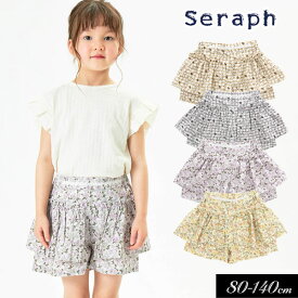 ＜50％OFF＞2022夏【Seraph/セラフ】スカート パンツ ショート丈≪80cm 90cm 100cm 110cm 120cm 130cm 140cm≫子供服 キッズ 女の子 女児 子ども 新作 DAY4