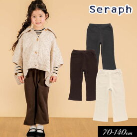 ＜40％OFF＞2022秋冬【Seraph/セラフ】リブ フレア パンツ 9分丈≪80cm 90cm 95cm 100cm 110cm 120cm 130cm 140cm≫子供服 キッズ 女の子 女児 子ども ナチュラル カットソー ストレッチ