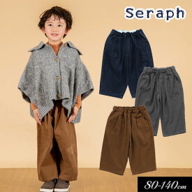 ＜50％OFF＞2022秋冬【Seraph/セラフ】ボリューム パンツ 9分丈≪80cm 90cm 95cm 100cm 110cm 120cm 130cm 140cm≫子供服 キッズ 女の子 女児 子ども ナチュラル パンツ 長ズボン