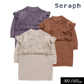 ＜40％OFF＞2022秋冬t【Seraph/セラフ】ケーブル ニット ワンピース≪80cm 90cm 95cm 100cm 110cm 120cm 130cm 140cm≫子供服 キッズ 女の子 女児 子ども トップス セーター ニット