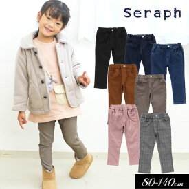 ＜50％OFF＞2022秋冬【Seraph/セラフ】ハイパー ストレッチ パンツ 10分丈≪80cm 90cm 95cm 100cm 110cm 120cm 130cm 140cm≫子供服 キッズ 女の子 女児 子ども ナチュラル カットソー ストレッチ