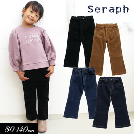 ＜40％OFF＞2022秋冬【Seraph/セラフ】ブーツカットパンツ_9分丈≪80cm 90cm 95cm 100cm 110cm 120cm 130cm 140cm≫子供服 キッズ 女の子 女児 子ども ナチュラル デニム コール天 ストレッチ