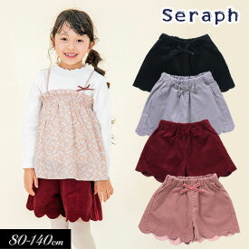 ＜40％OFF＞2022秋冬【Seraph/セラフ】スカラップ ショート パンツ≪80cm 90cm 100cm 110cm 120cm 130cm 140cm≫子供服 キッズ 女の子 女児 子ども 新作