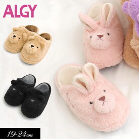 ＜40％OFF＞2022秋冬t【ALGY/アルジー】ALGY もこもこスリッパ≪21cm 24cm≫上履き おしゃれ 無地 ルームシューズ 部屋履き 防寒対策 幼稚園 小学校